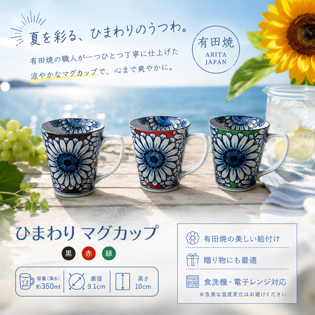 ひまわり　マグカップ