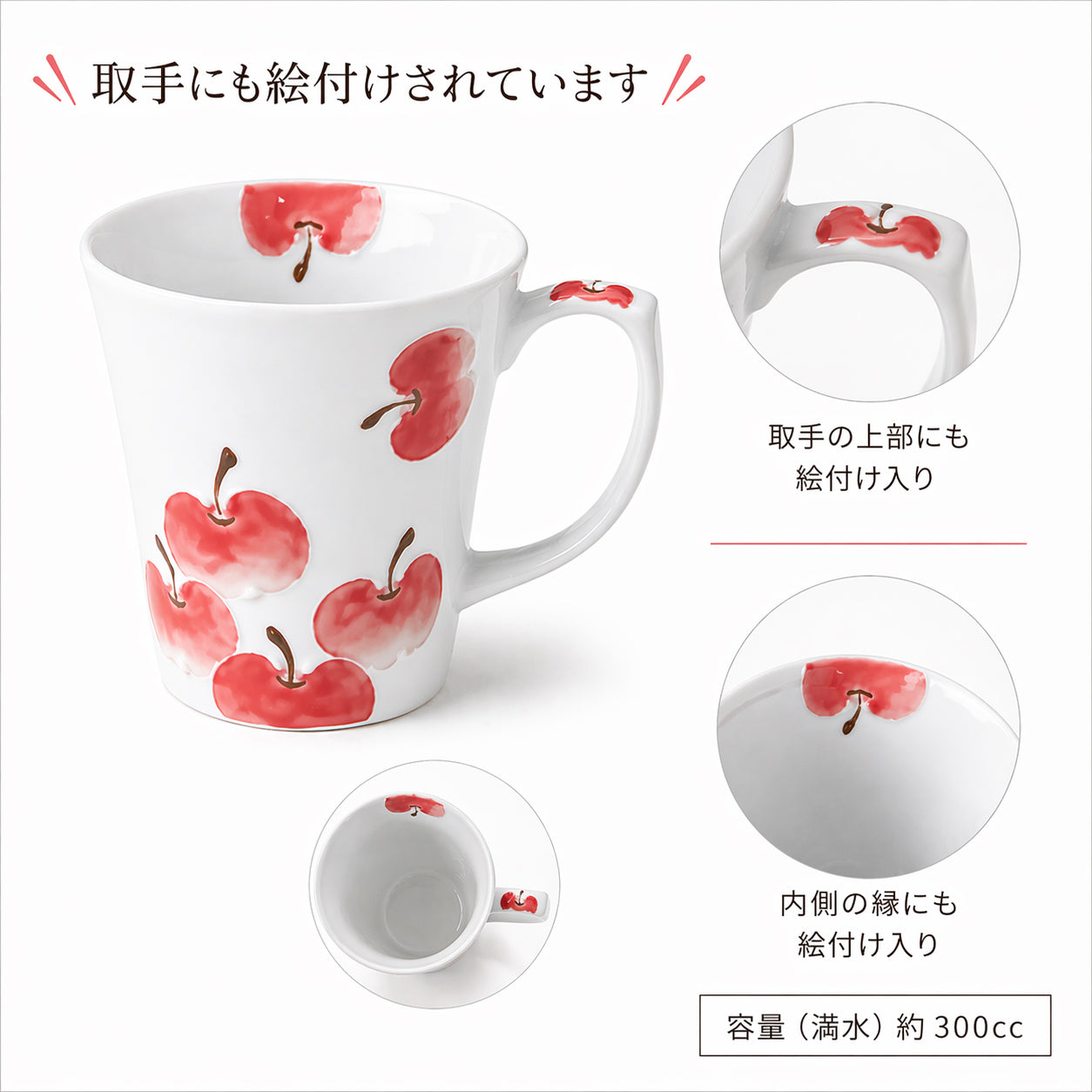 一珍りんご　マグカップ
