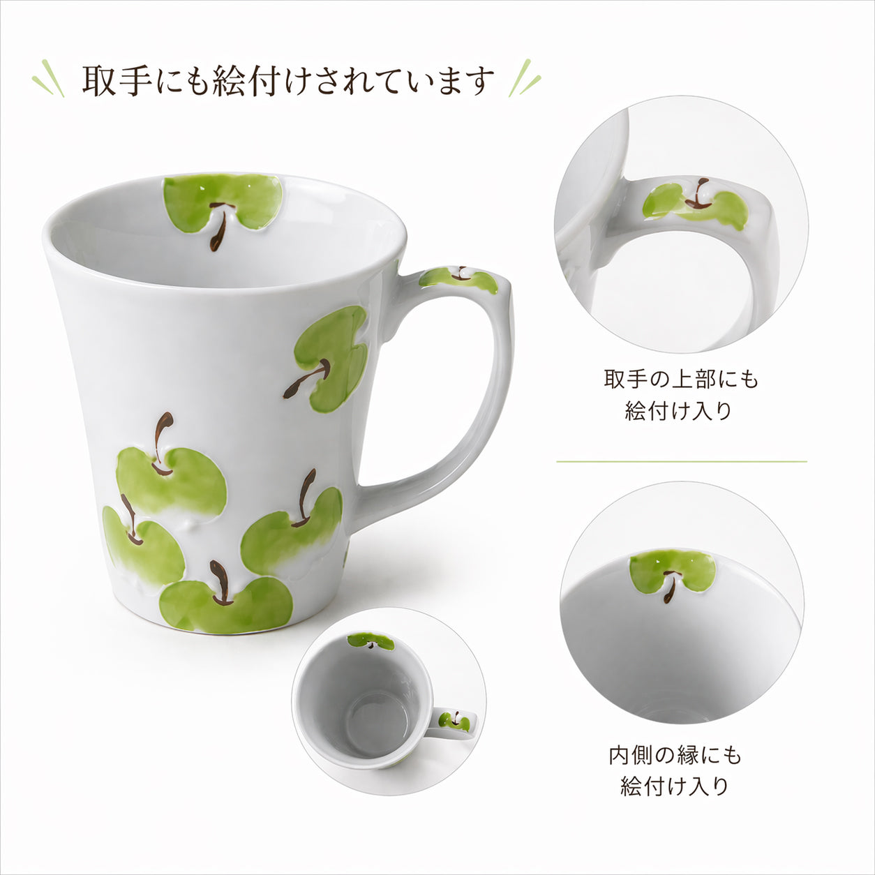 一珍りんご　マグカップ