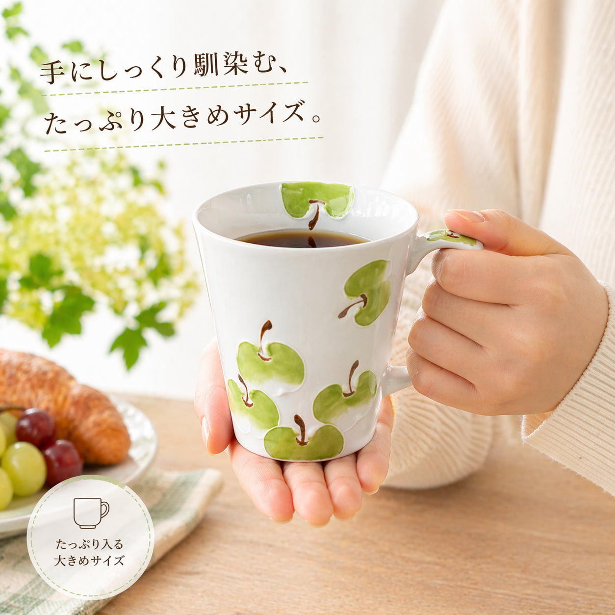 一珍りんご　マグカップ