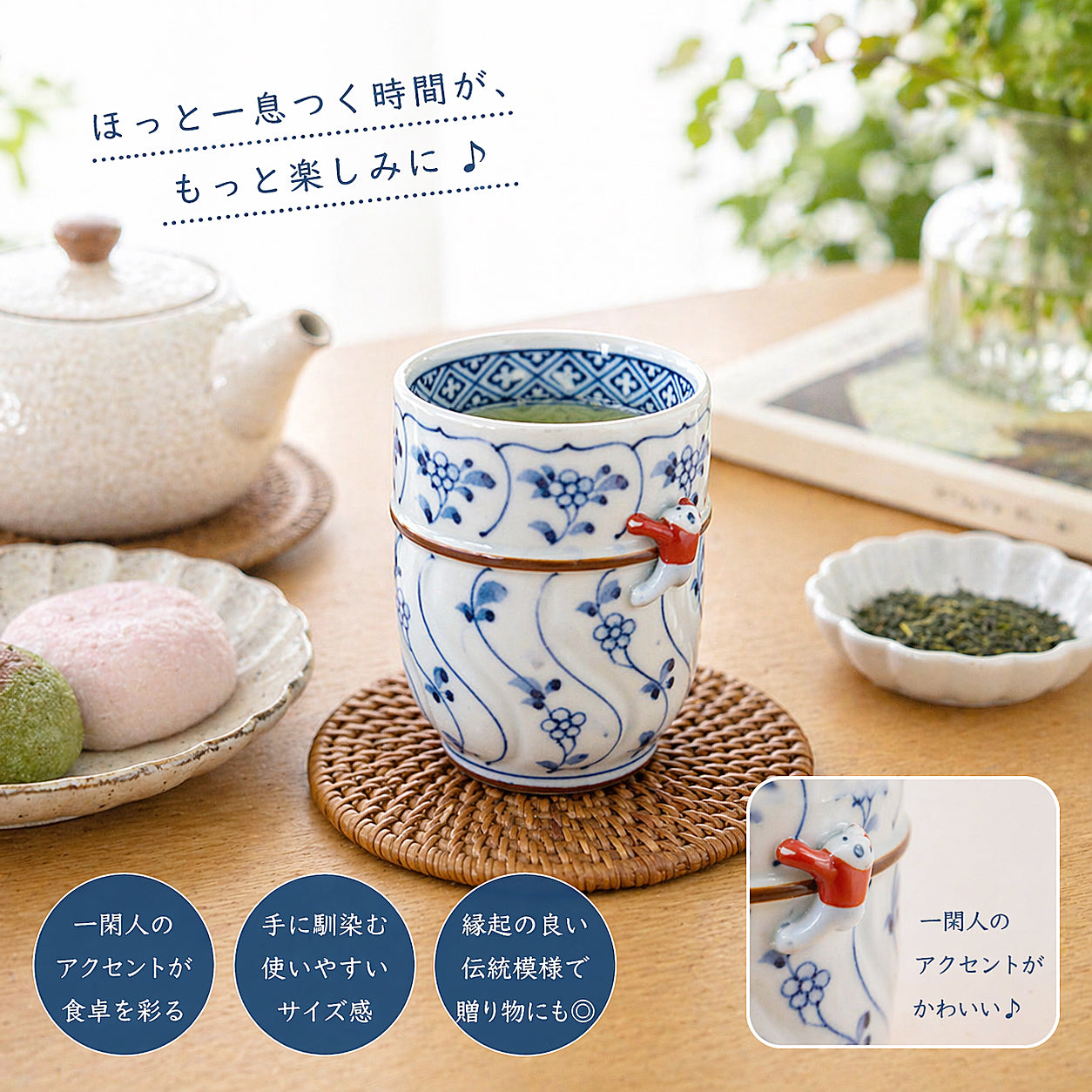 割草花一閑人　ご飯茶わん・ゆのみ