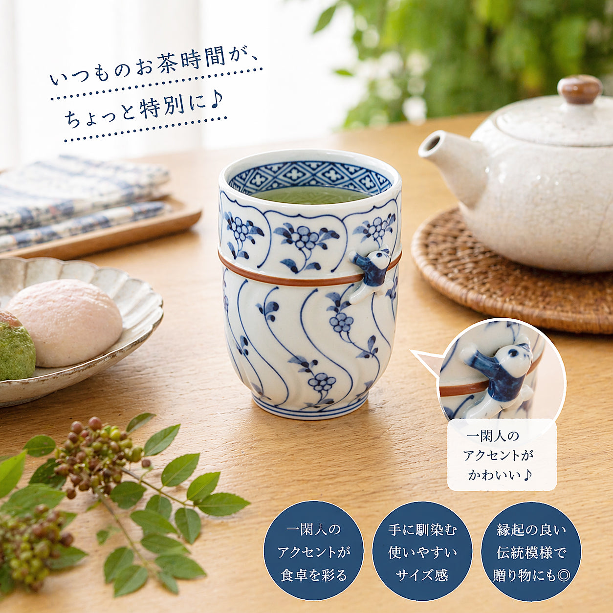 割草花一閑人　ご飯茶わん・ゆのみ