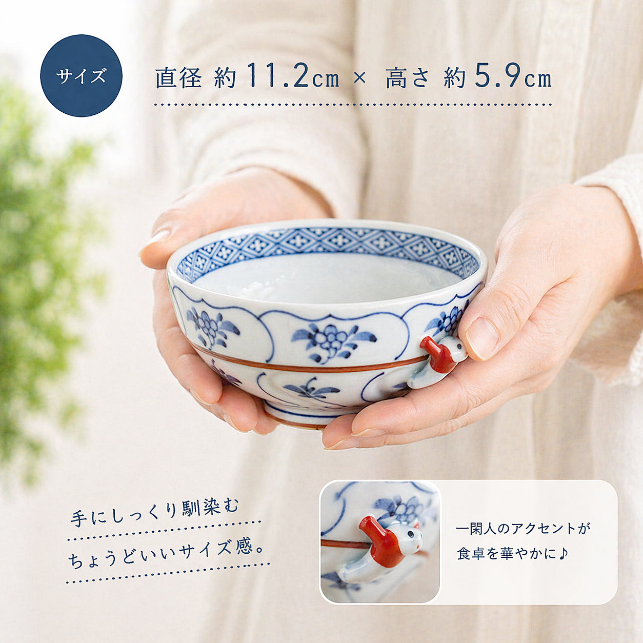 割草花一閑人　ご飯茶わん・ゆのみ