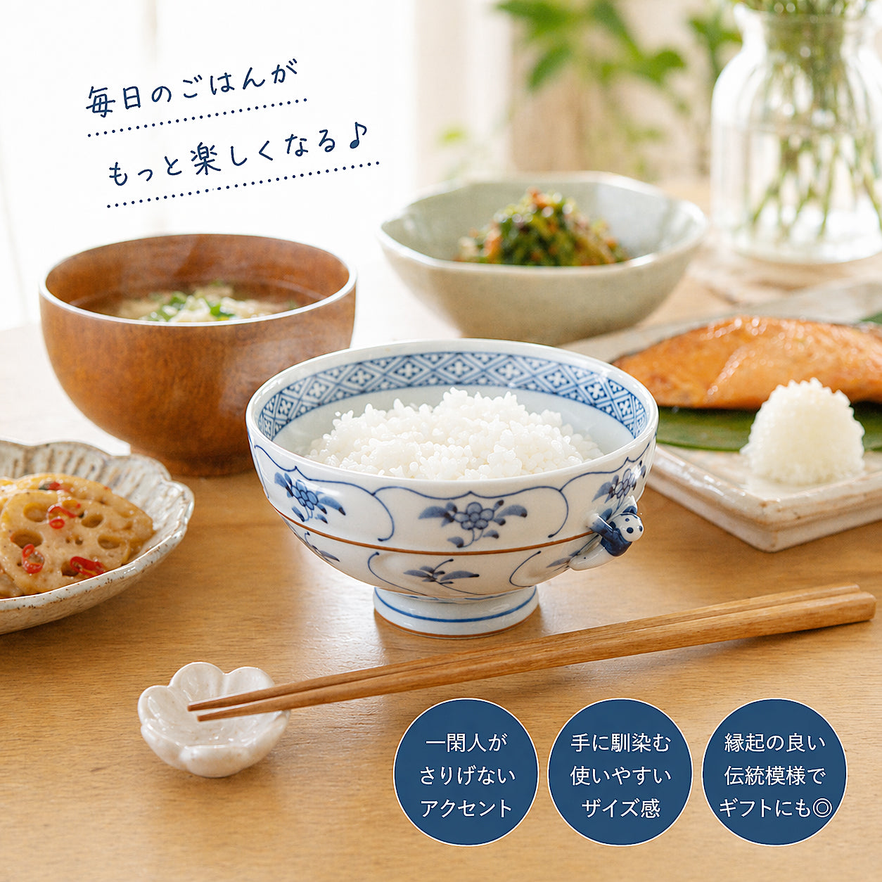 割草花一閑人　ご飯茶わん・ゆのみ