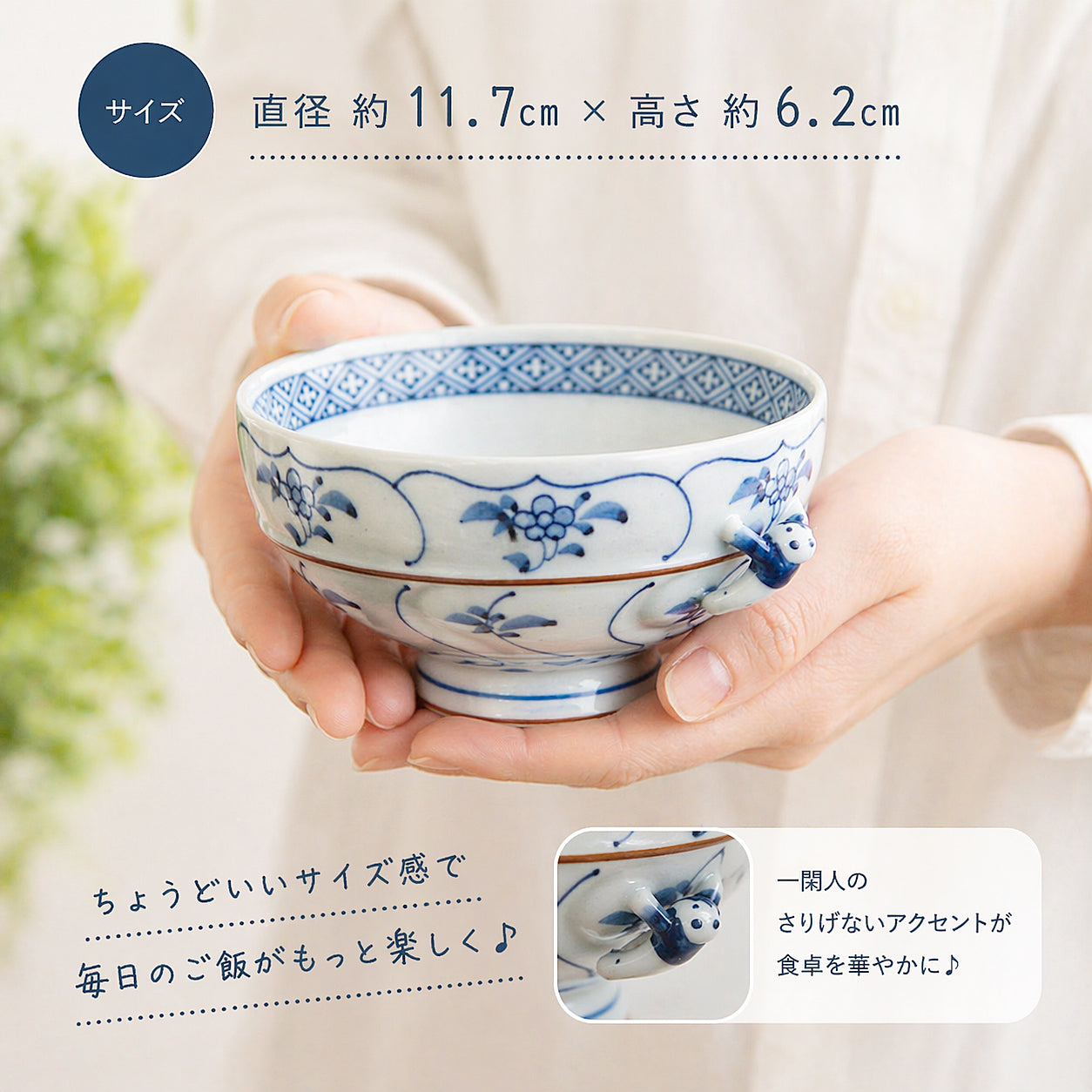 割草花一閑人　ご飯茶わん・ゆのみ