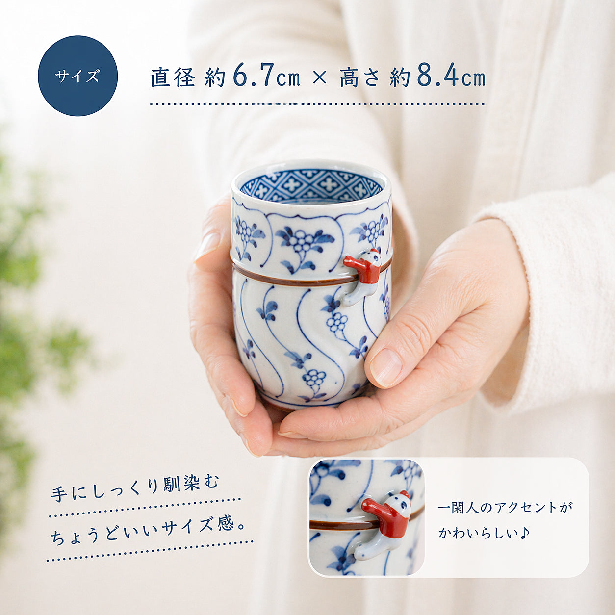 割草花一閑人　ご飯茶わん・ゆのみ