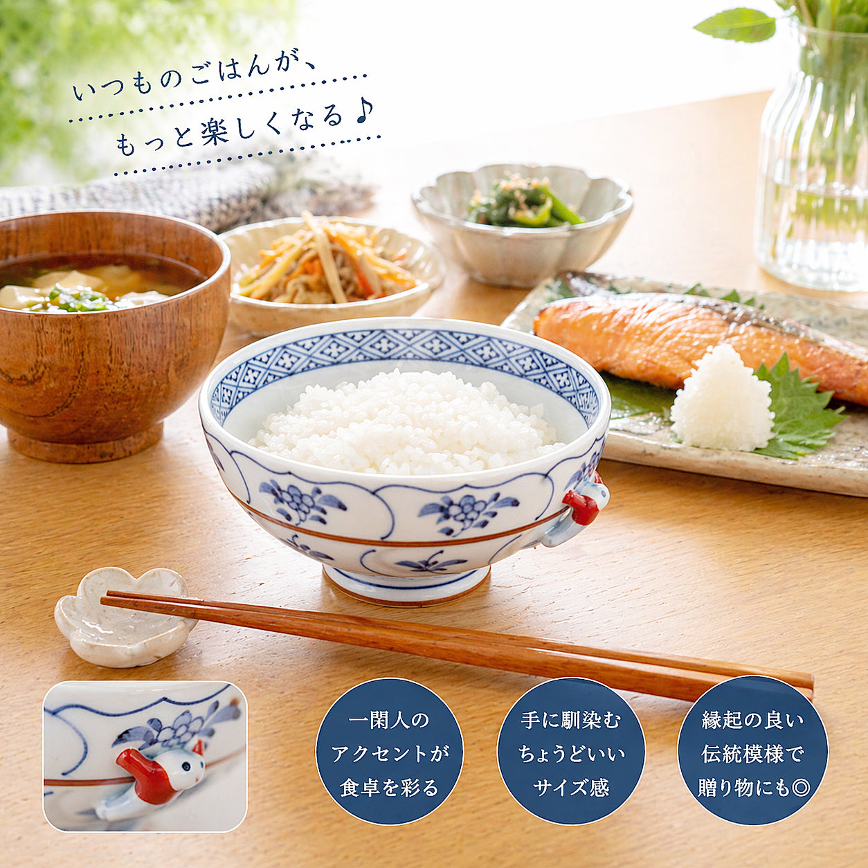 割草花一閑人　ご飯茶わん・ゆのみ