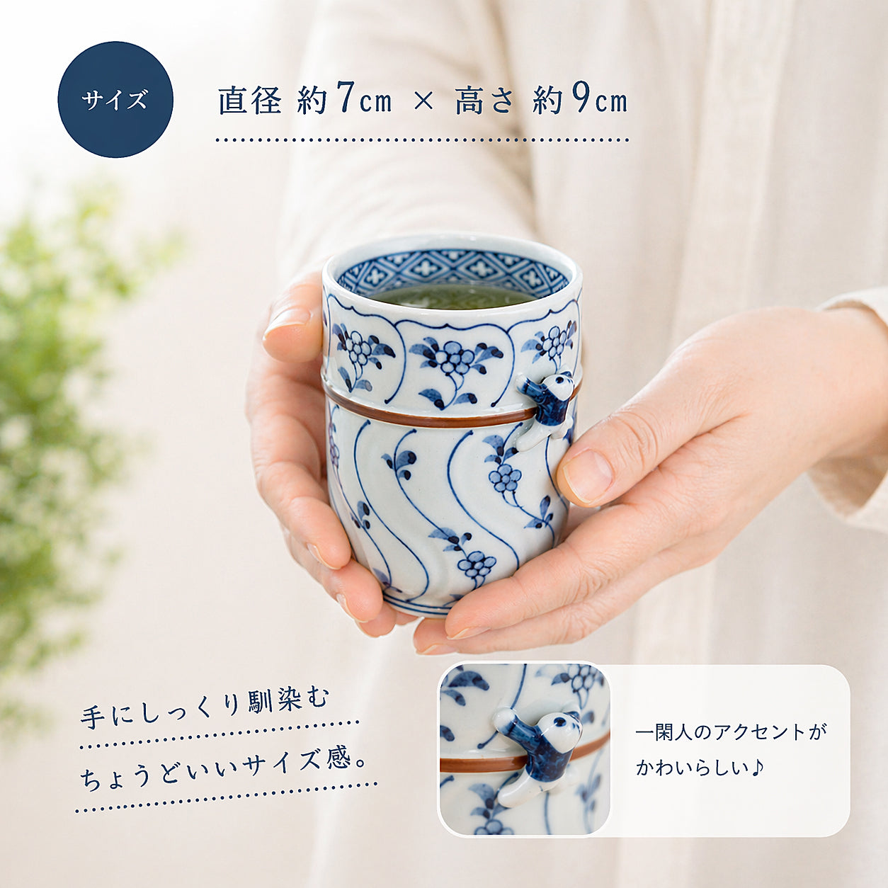 割草花一閑人　ご飯茶わん・ゆのみ