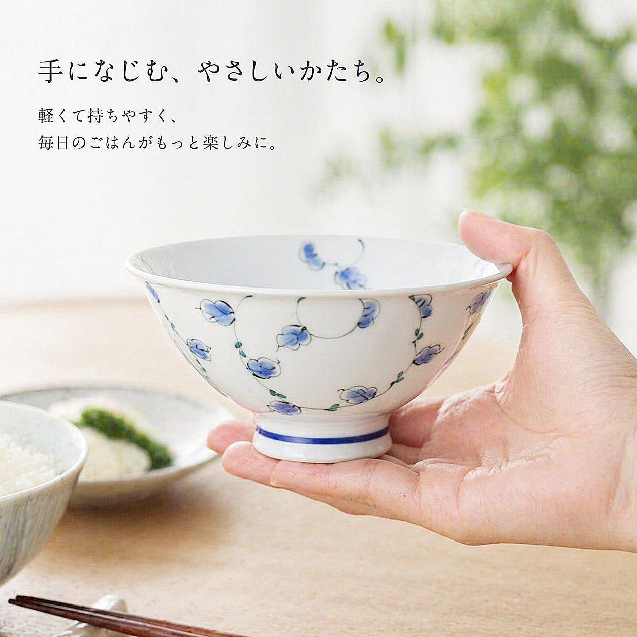 唐草紋　ご飯茶わん・ゆのみ