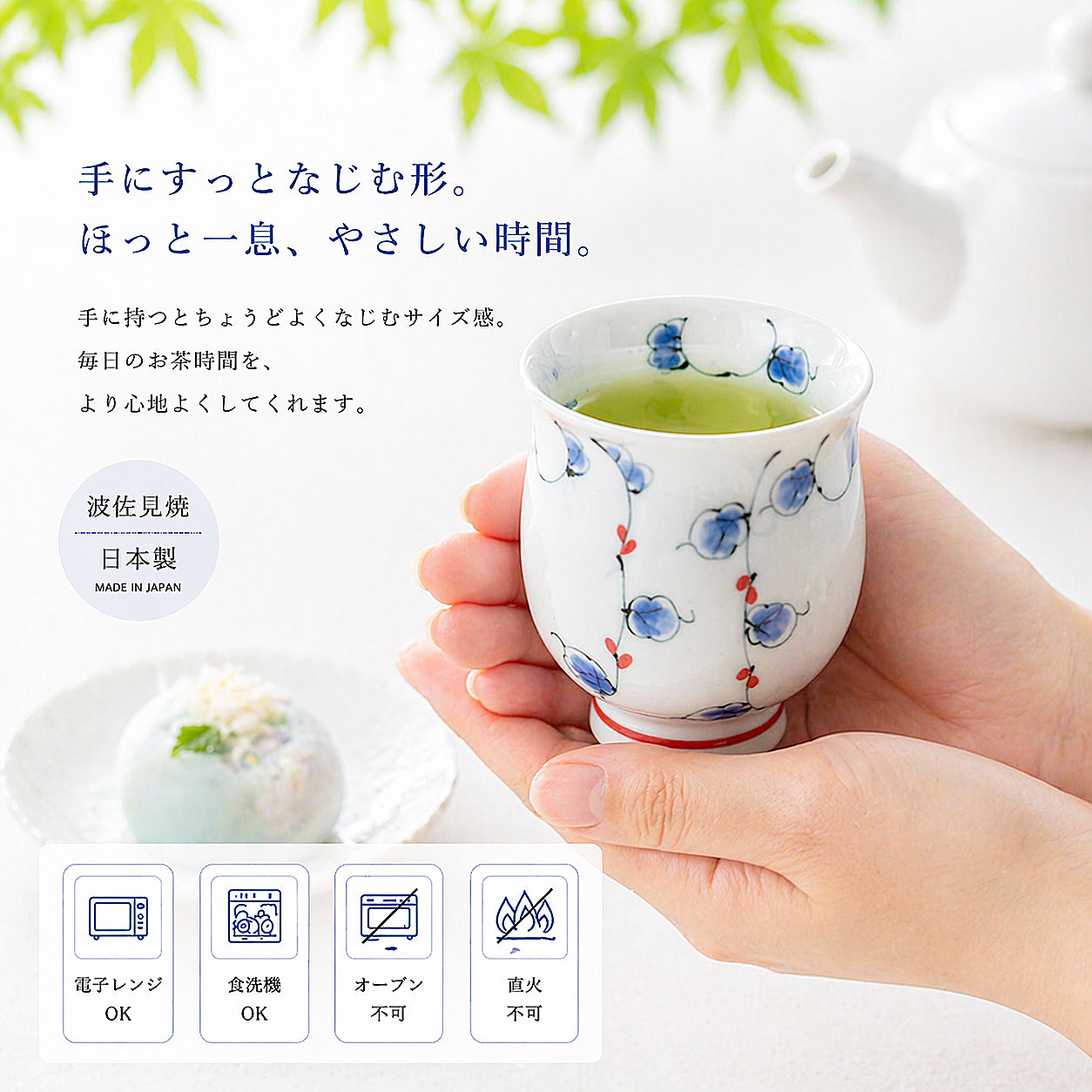 唐草紋　ご飯茶わん・ゆのみ
