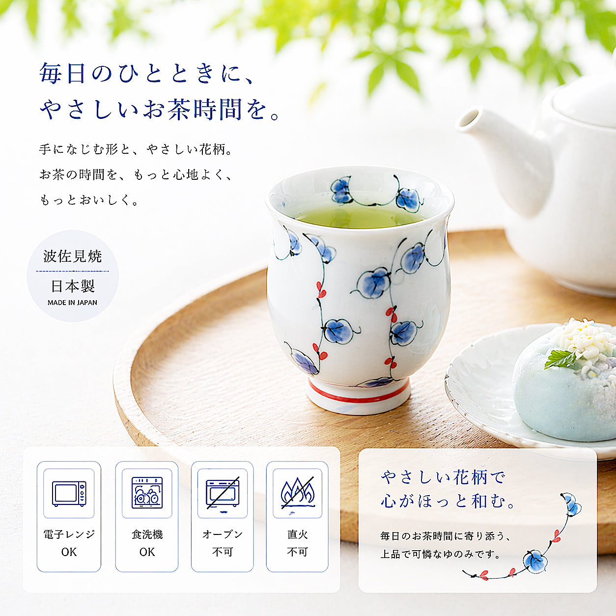 唐草紋　ご飯茶わん・ゆのみ