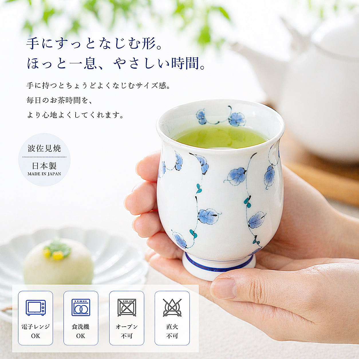 唐草紋　ご飯茶わん・ゆのみ