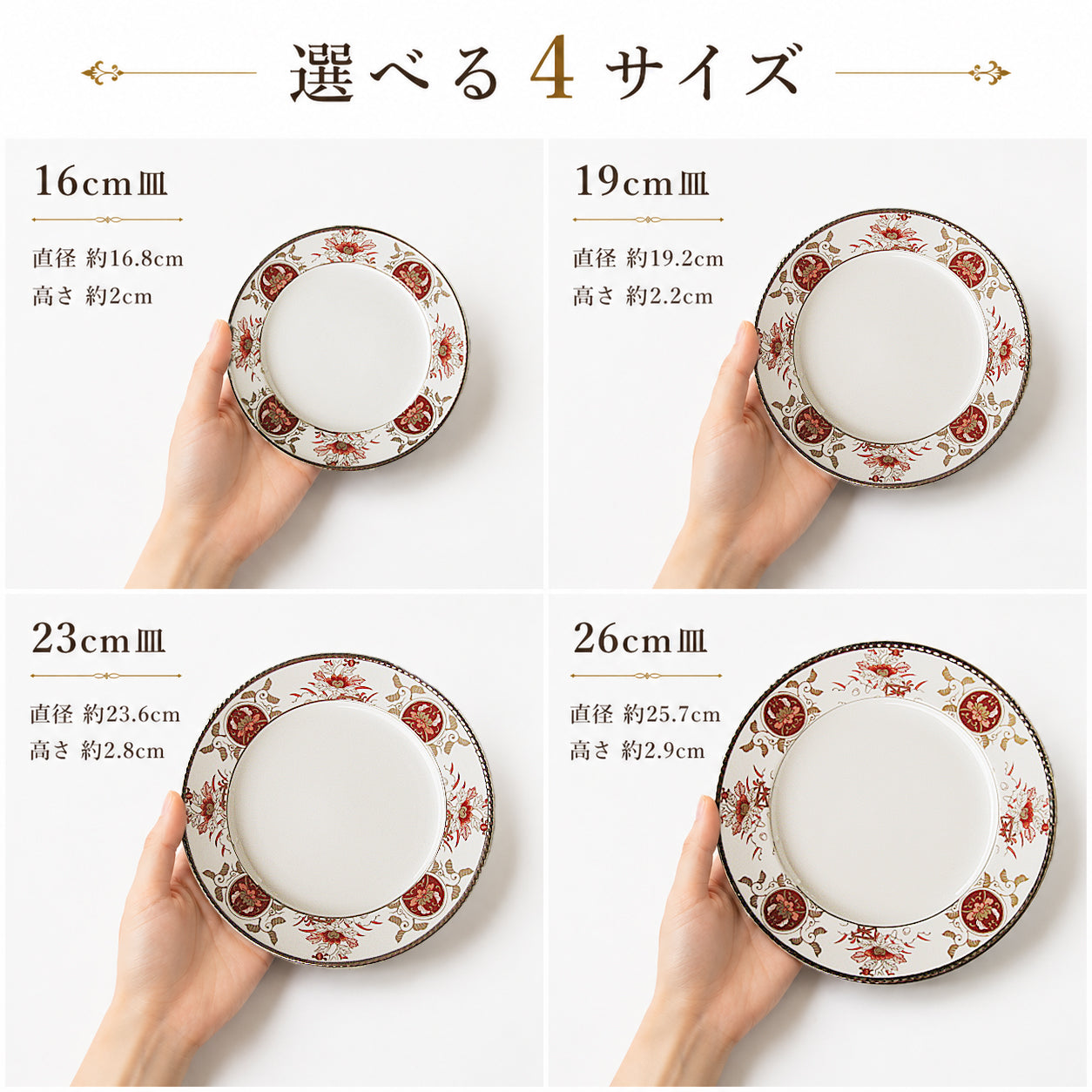 吉祥古伊万里　平皿
