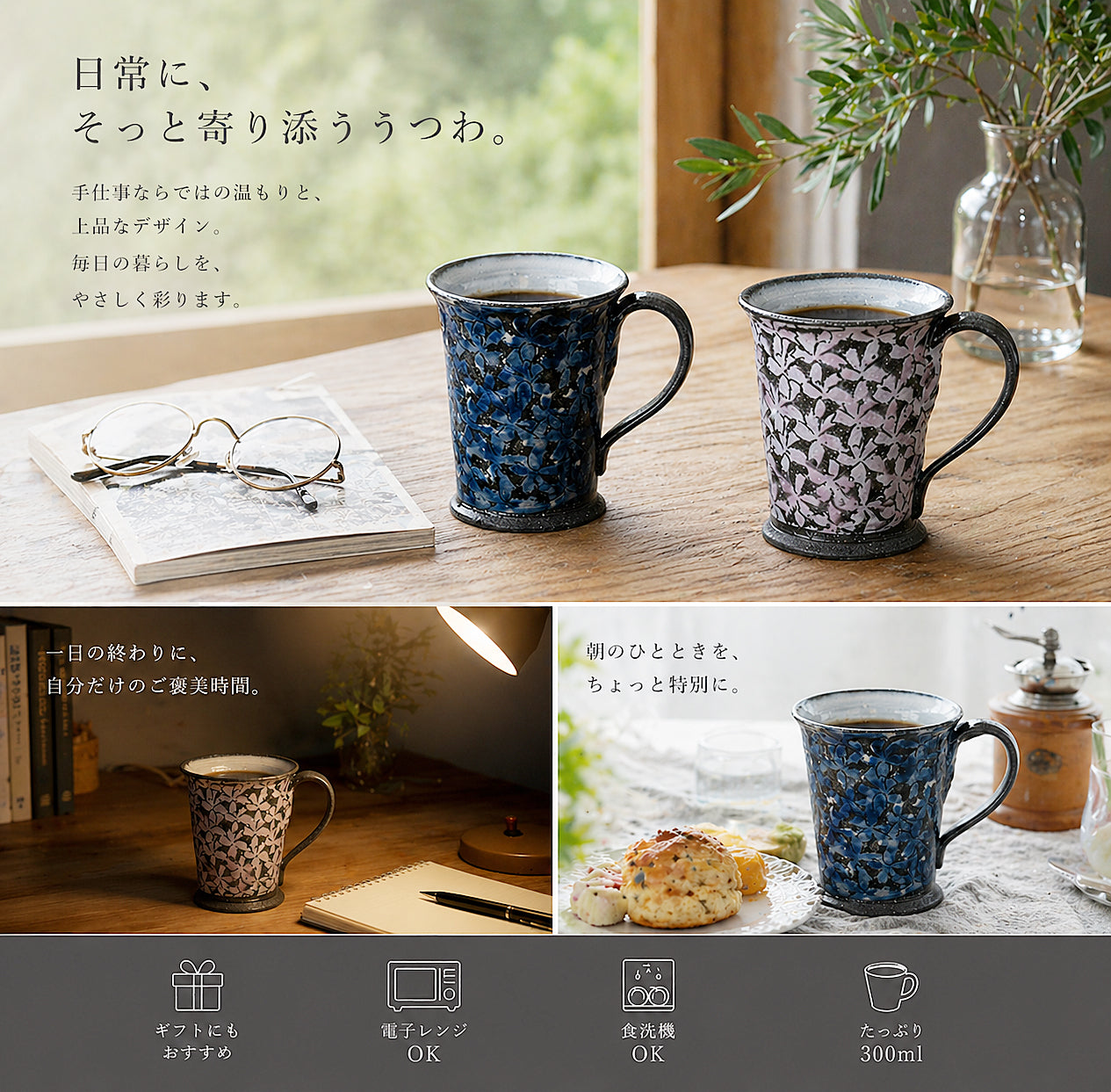 黒土桜　マグカップ