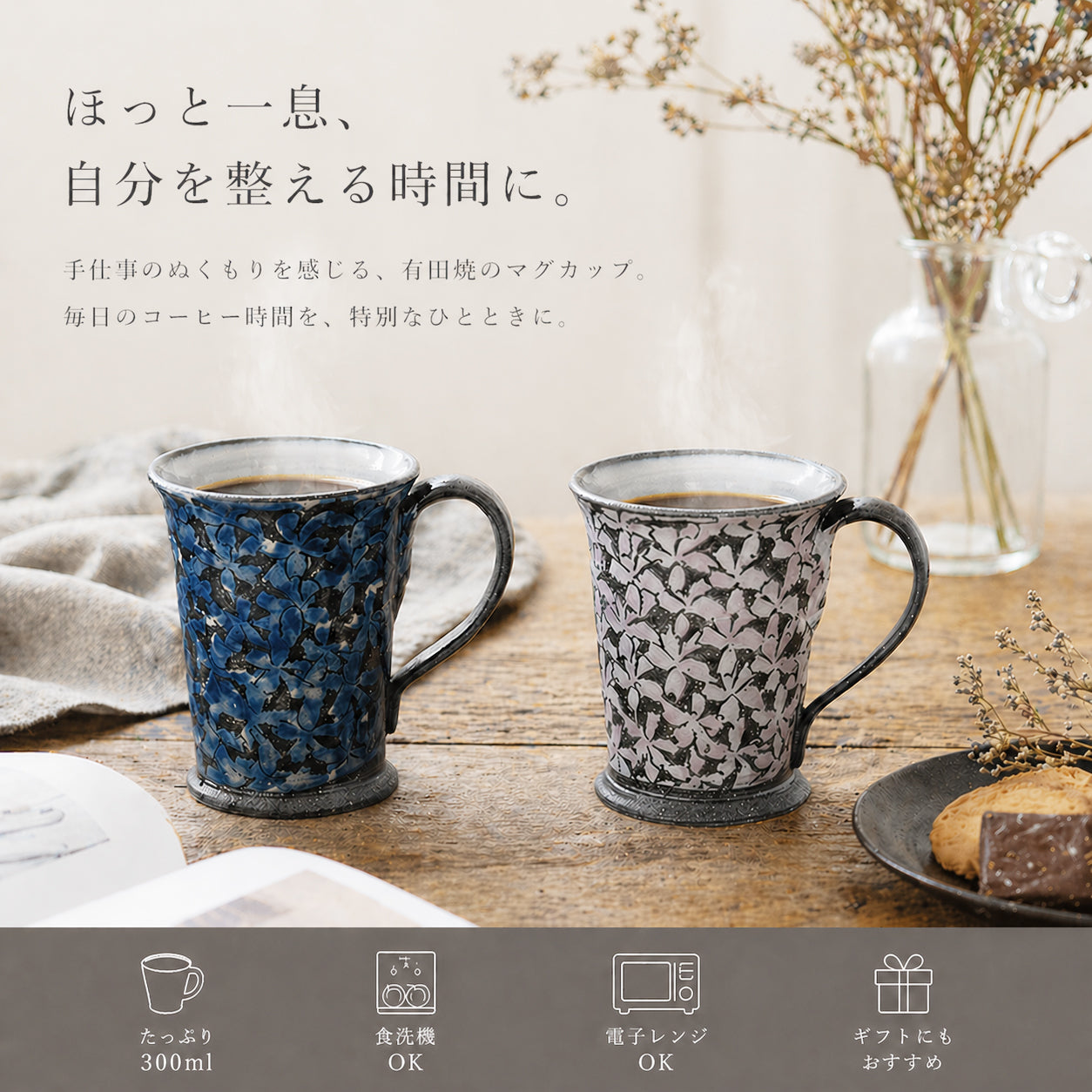 黒土桜　マグカップ