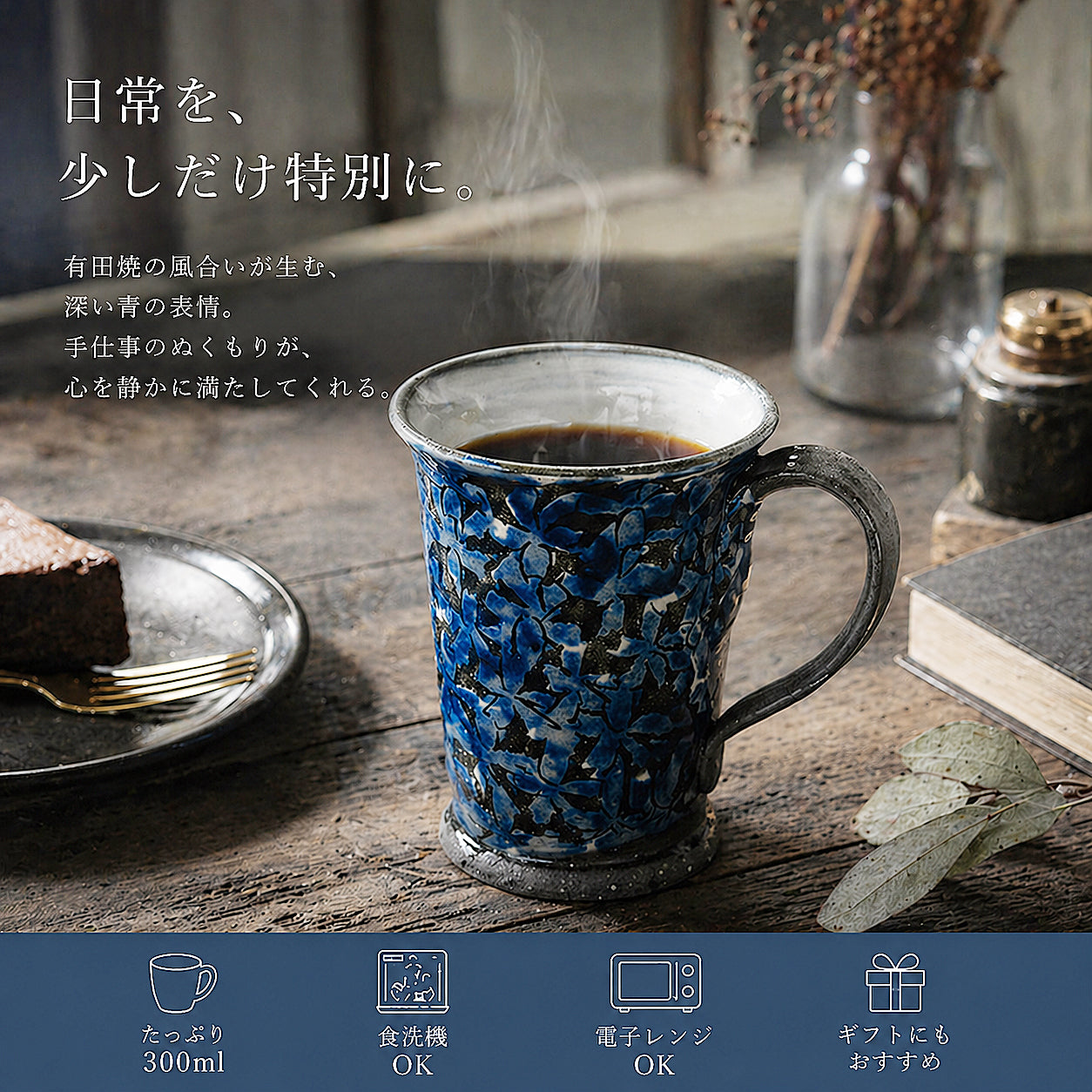 黒土桜　マグカップ