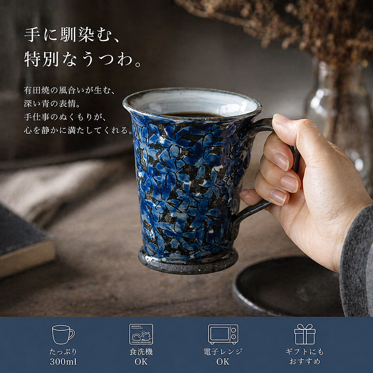 黒土桜　マグカップ