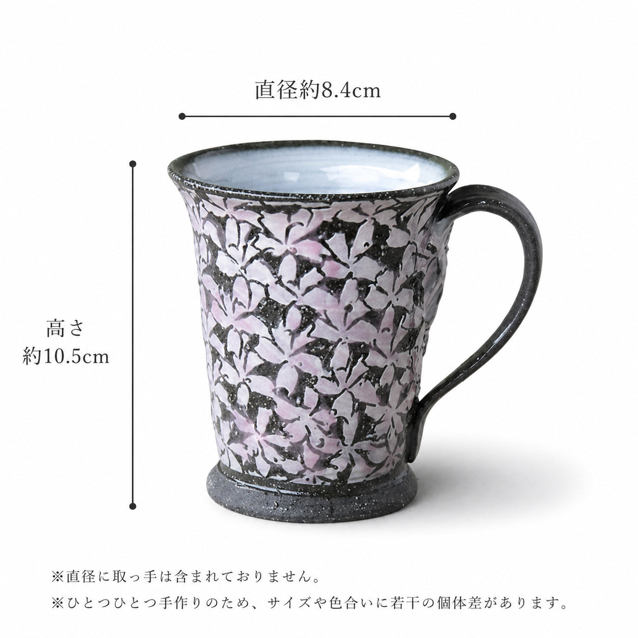 黒土桜　マグカップ