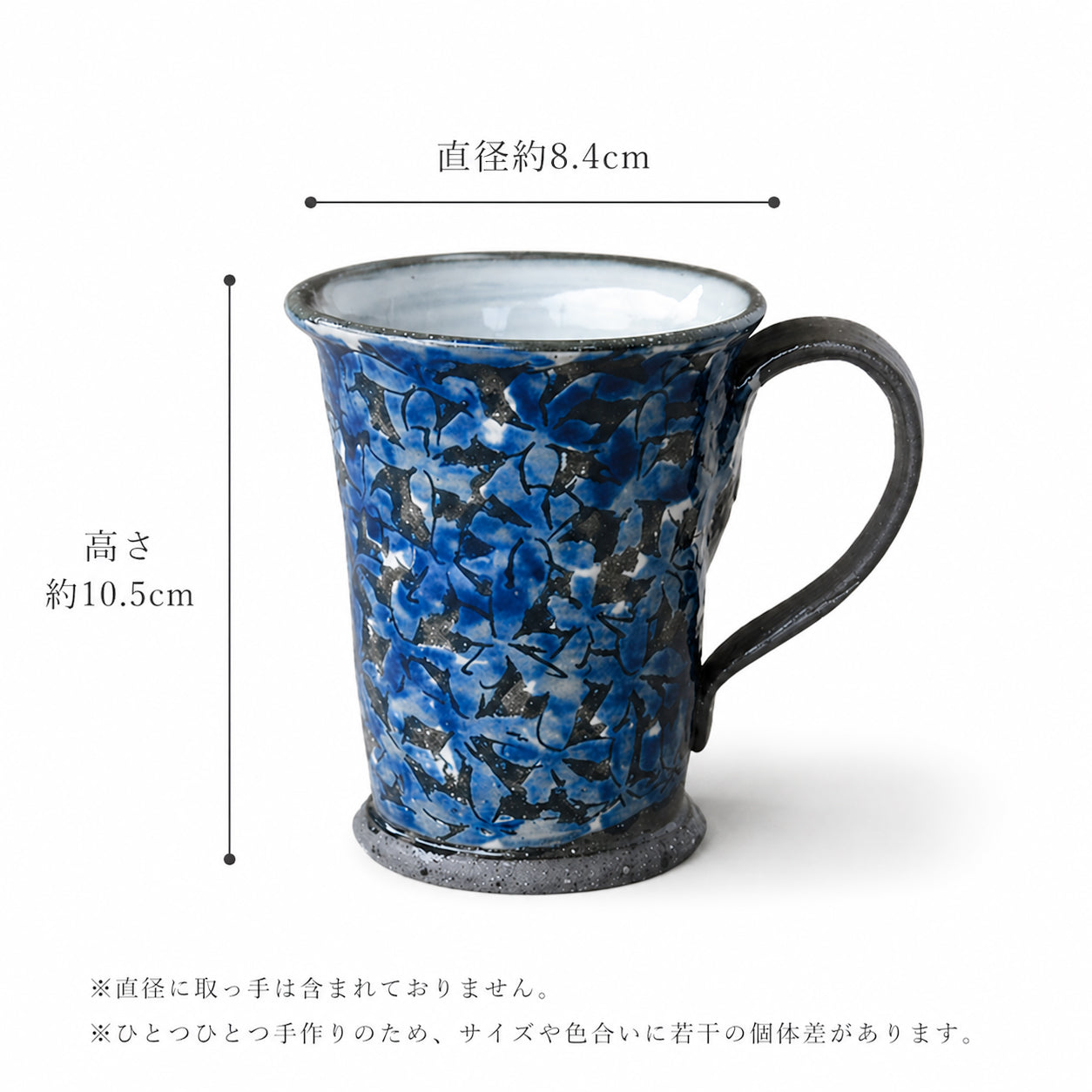 黒土桜　マグカップ