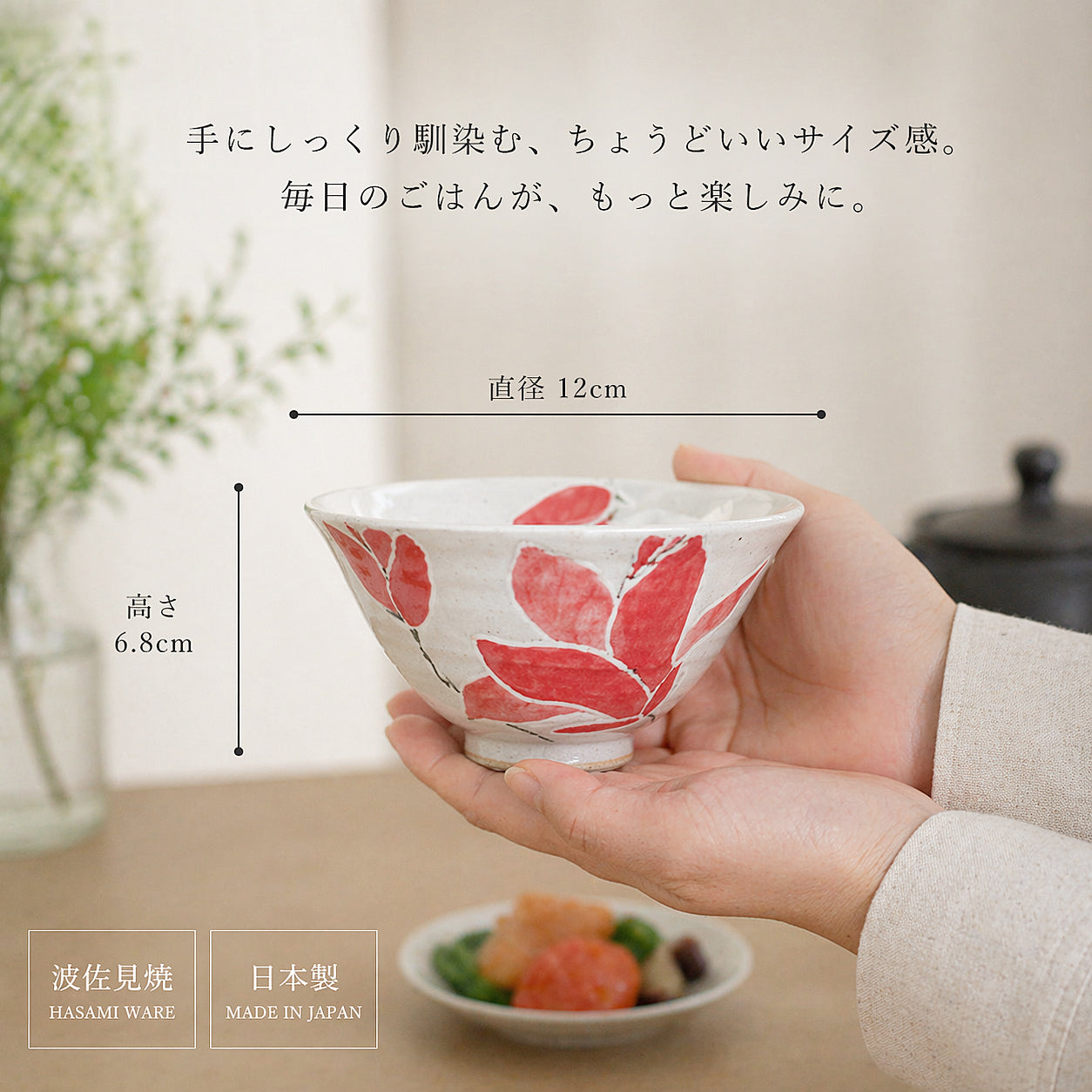 モクレン　ご飯茶わん・ゆのみ
