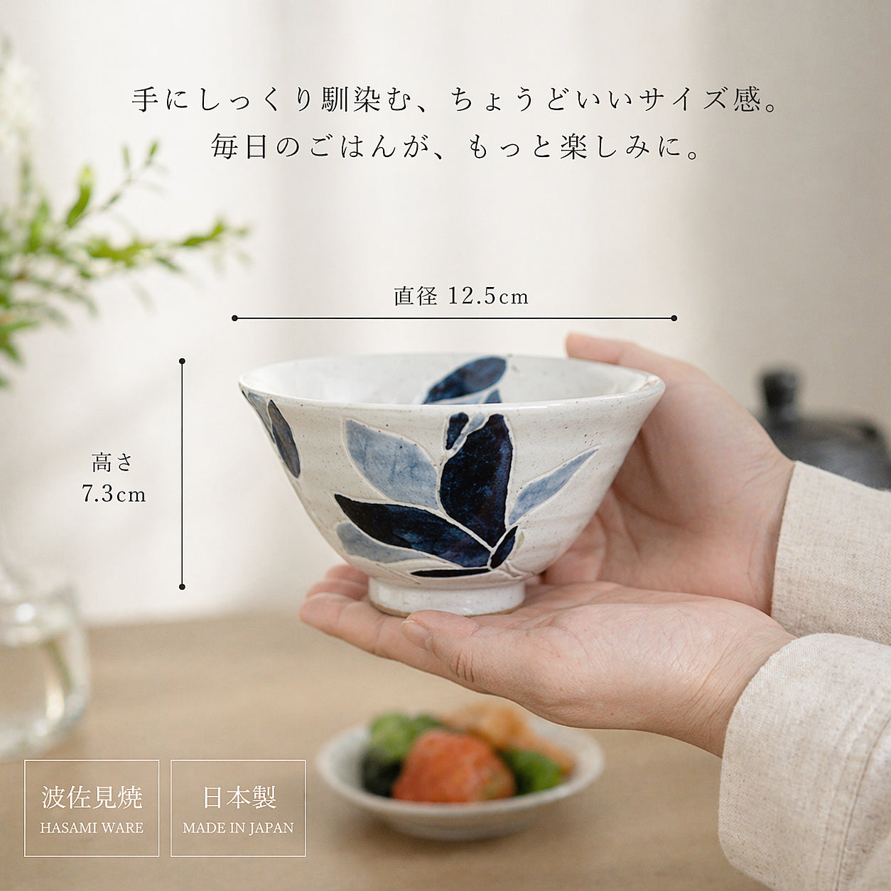 モクレン　ご飯茶わん・ゆのみ