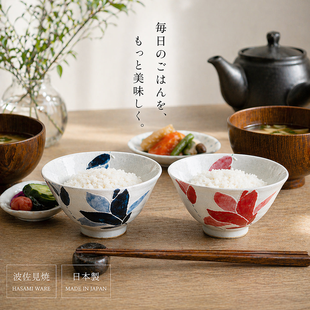モクレン　ご飯茶わん・ゆのみ