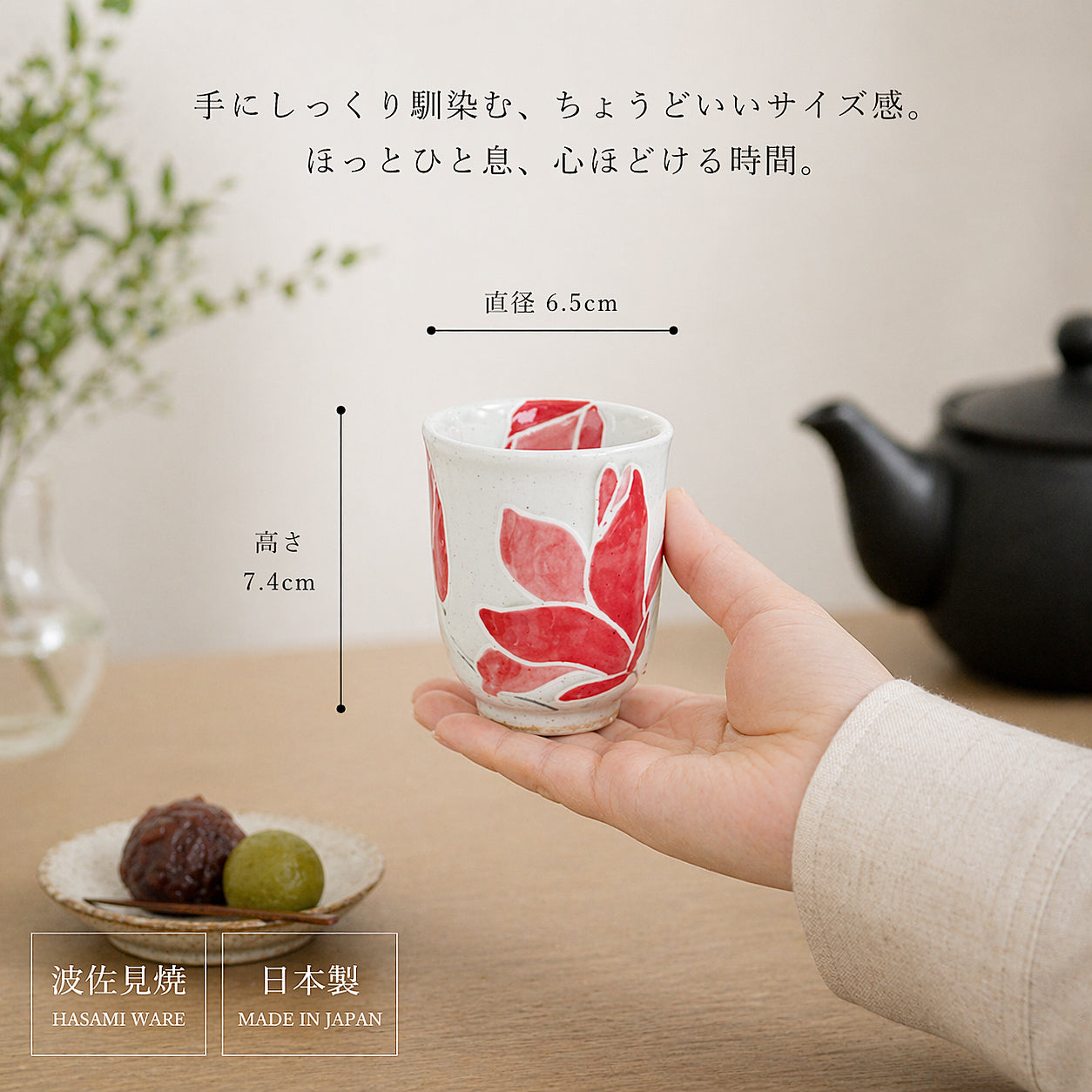 モクレン　ご飯茶わん・ゆのみ