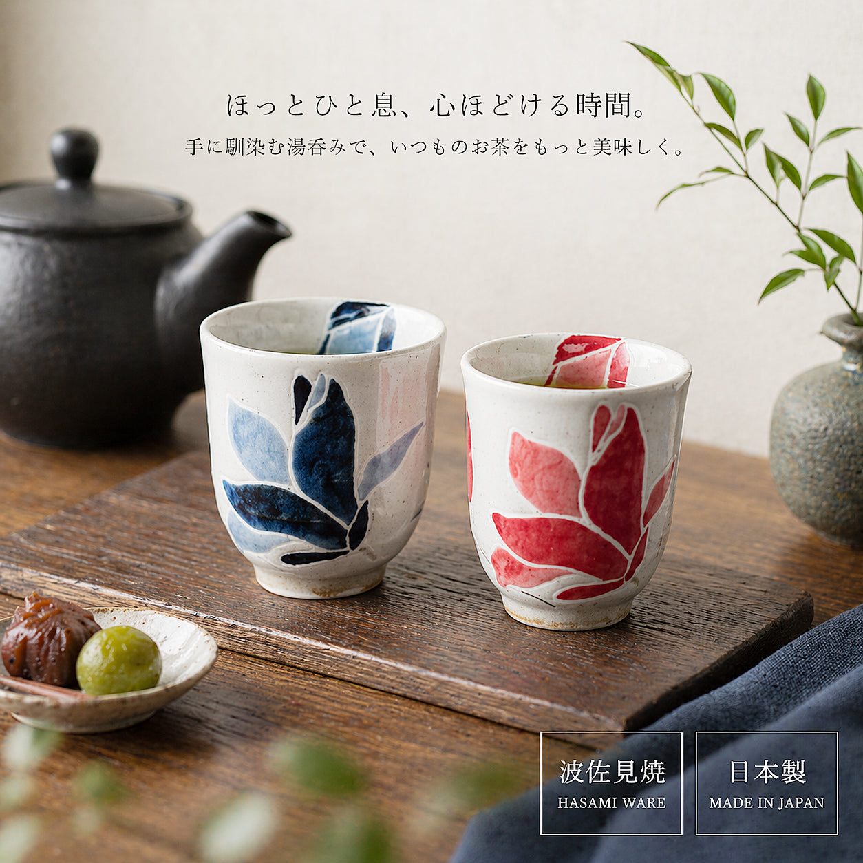 モクレン　ご飯茶わん・ゆのみ