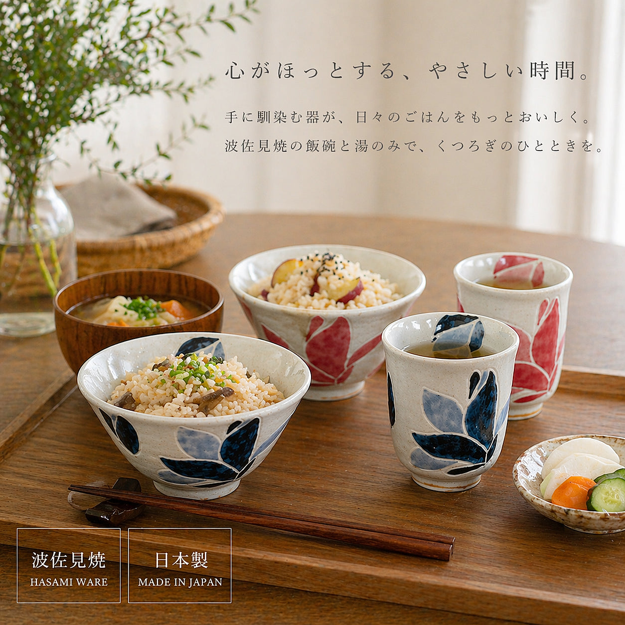 モクレン　ご飯茶わん・ゆのみ