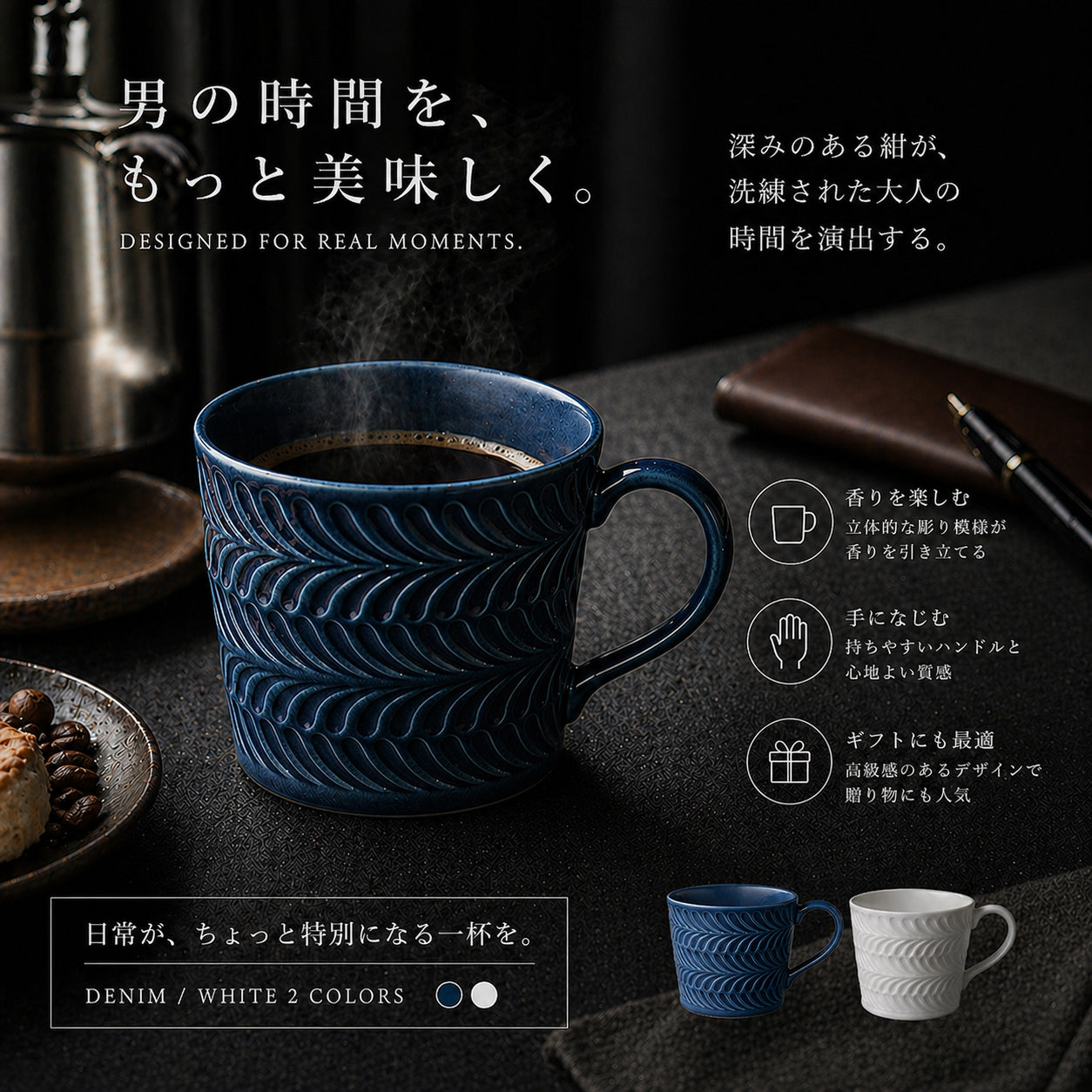 ローズマリー　マグカップ