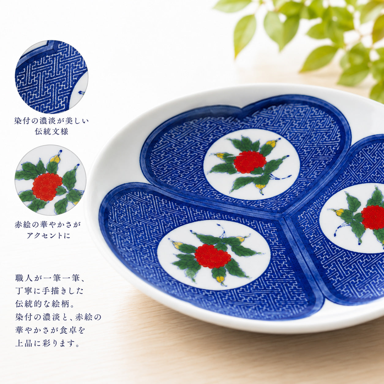 【50%off】染付三方菊　6寸和皿