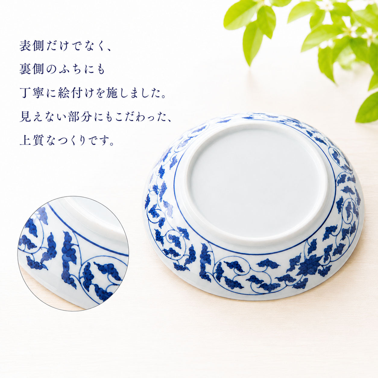 【50%off】染付三方菊　6寸和皿