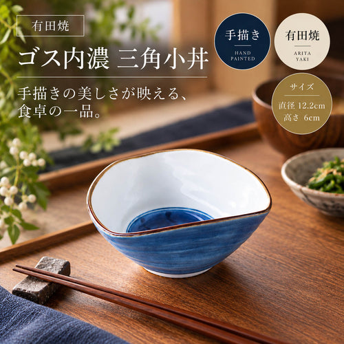 【20%off】ゴス内濃　三角小丼
