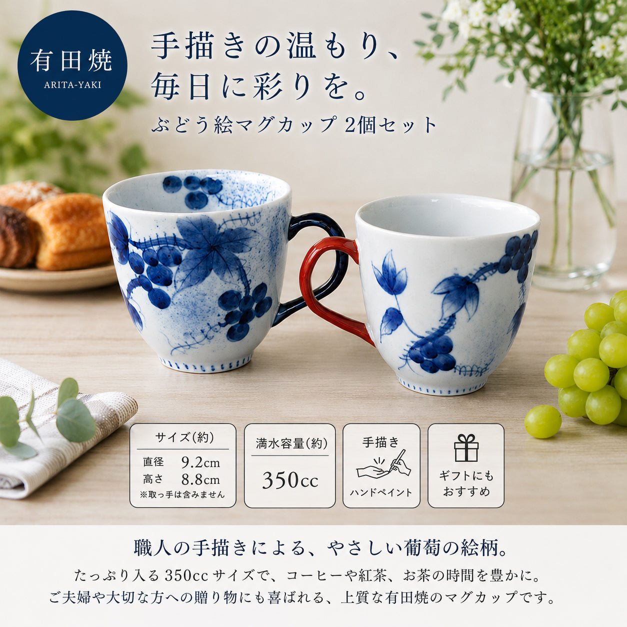 和ぶどう　マグカップ