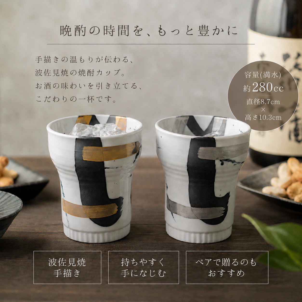 ゼブラ金彩・銀彩（キーポ）　焼酎カップ