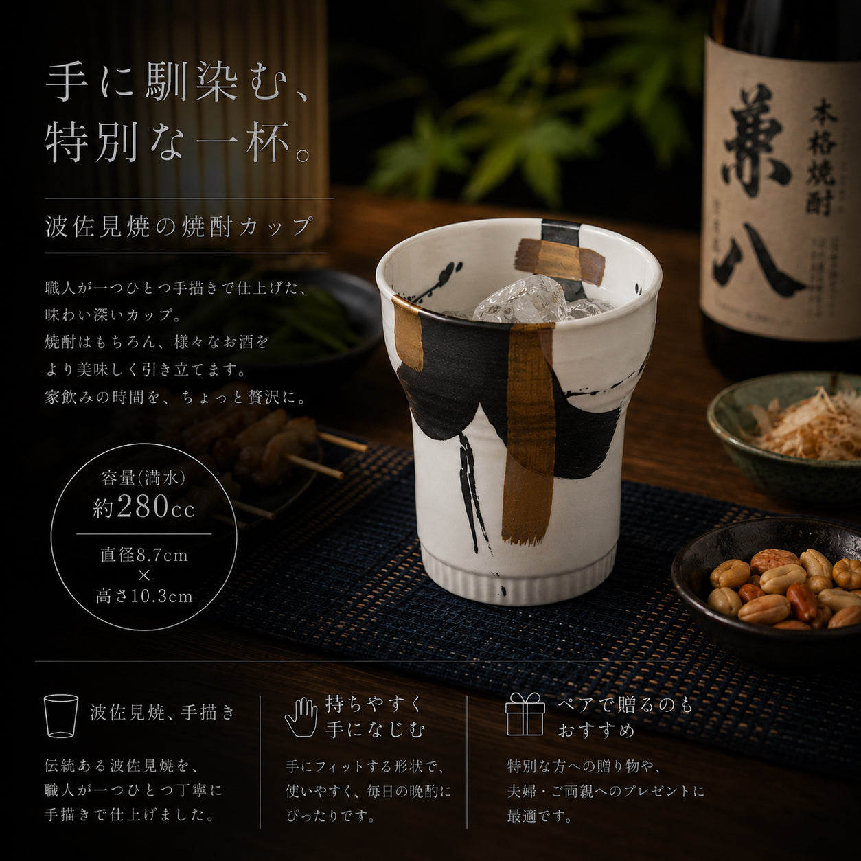 ゼブラ金彩・銀彩（キーポ）　焼酎カップ