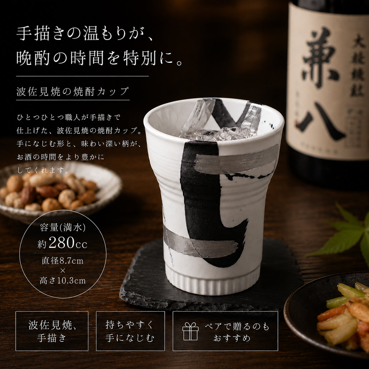 ゼブラ金彩・銀彩（キーポ）　焼酎カップ